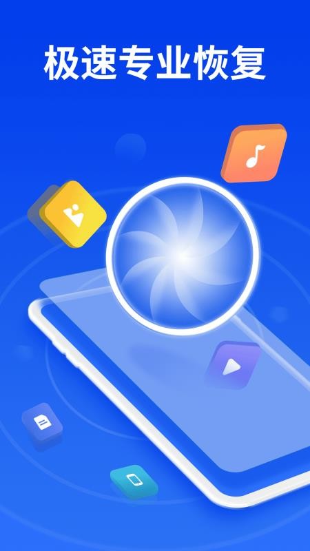 qq数据恢复大师软件