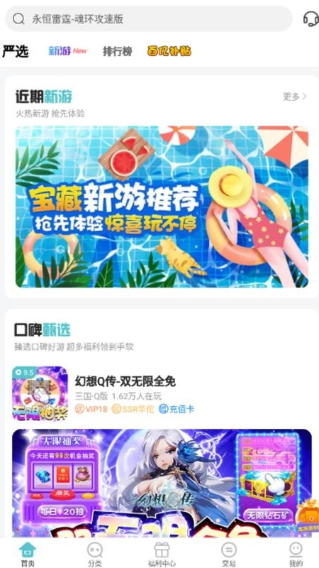 嘿咕游戏手机版