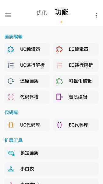 吃鸡120帧画质助手