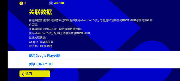 实况足球2013 转会补丁