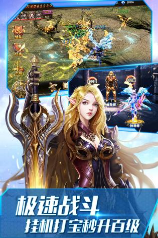 大天使之剑h5变态服