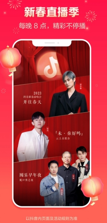 抖音短视频ios版