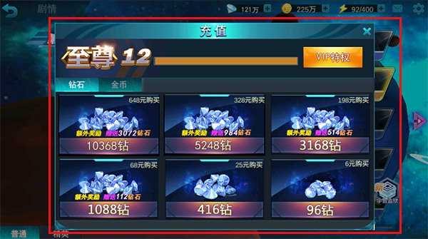 奥特曼传奇英雄.apk