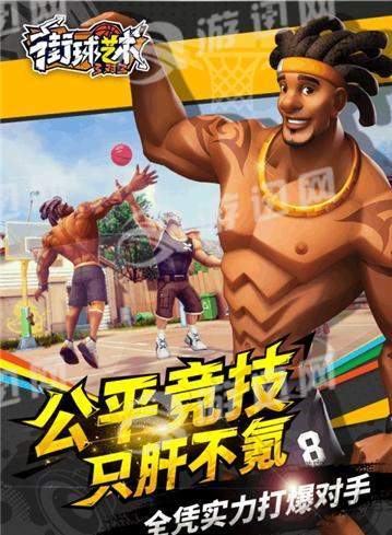 街球艺术