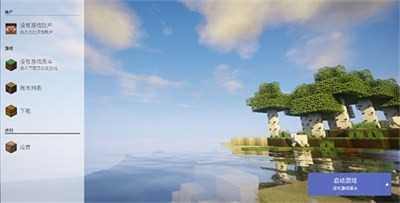 我的世界辅助器带浮窗