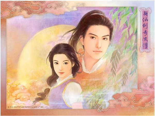 仙剑奇侠传1单机版