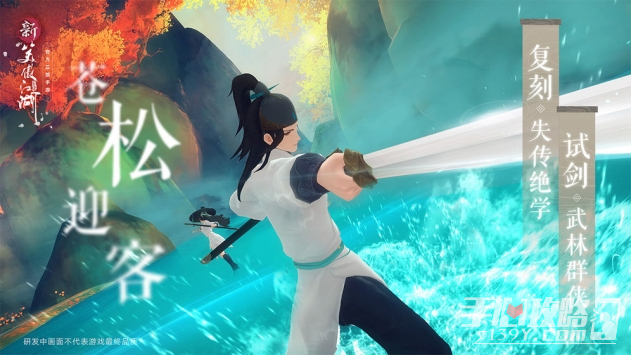 新笑傲江湖变态版