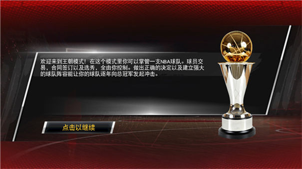 nba2k20手游