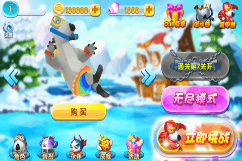 贝肯熊之冰原时代游戏