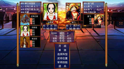 三国群英传2手机版