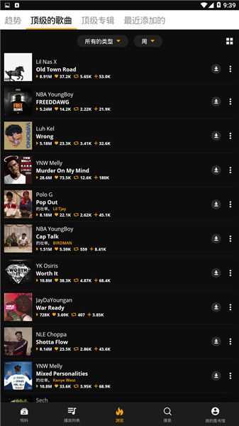 中文音声audiomack