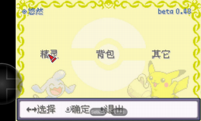 口袋妖怪绿叶版