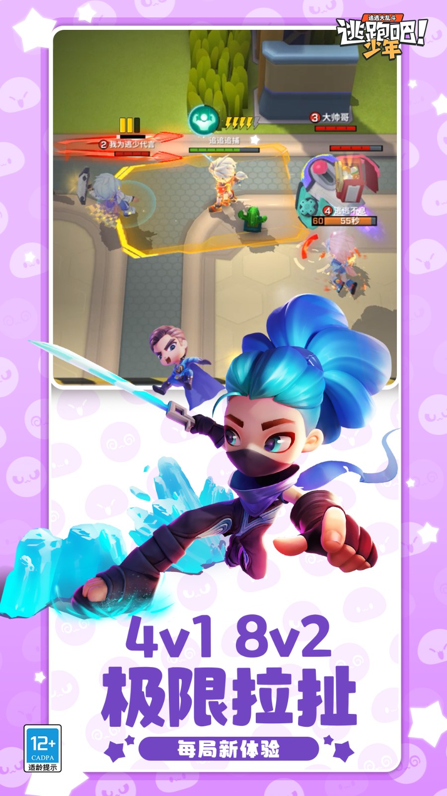 逃跑吧少年开挂软件