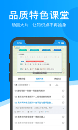 智慧交大