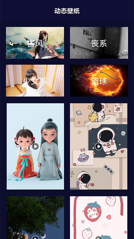 iscreen桌面小组件