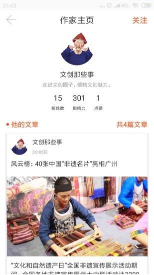 人民日报少年客户端