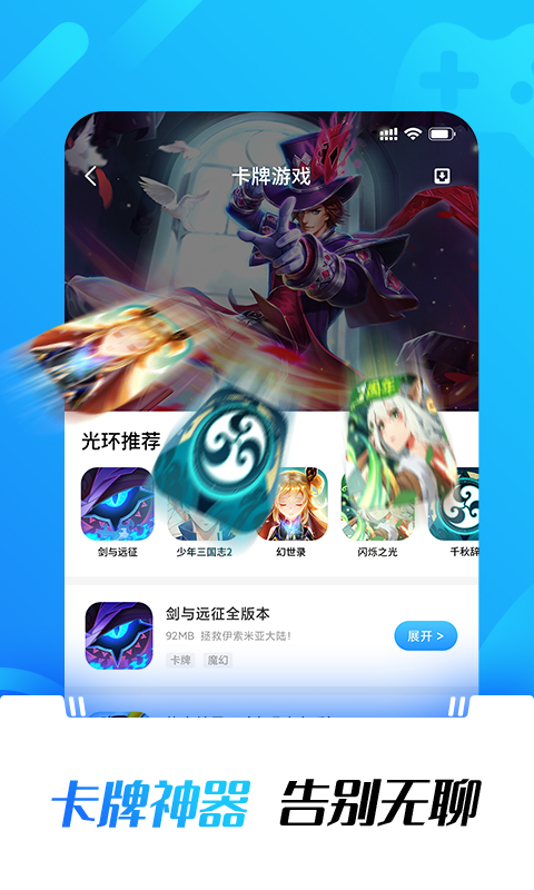 苹果版光环助手叫什么