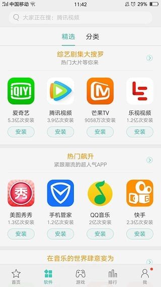 gwifi手机助手