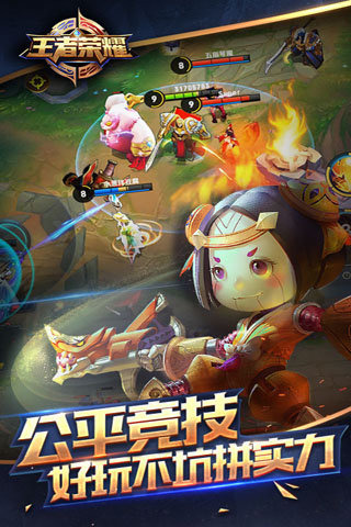 王者荣耀海外版