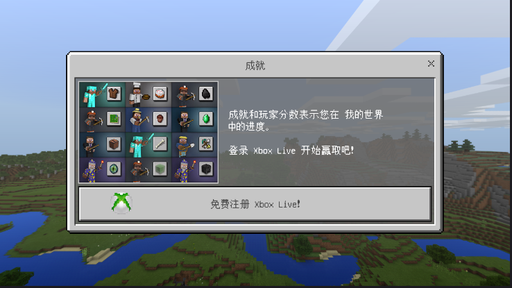 我的世界1.0.0.7