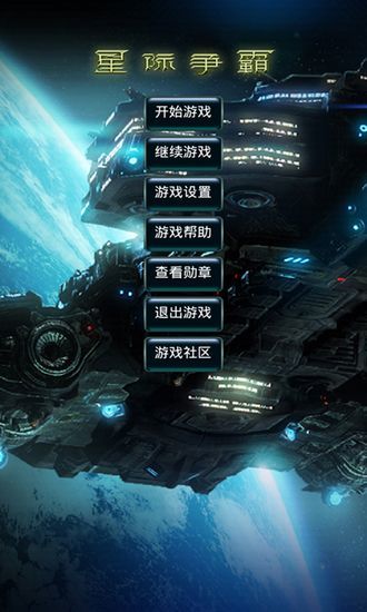 星际争霸1.13f补丁
