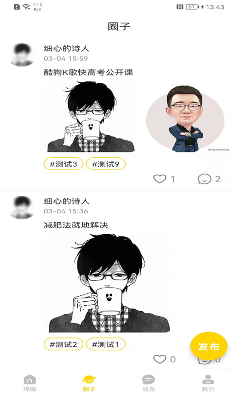 淘乐范儿