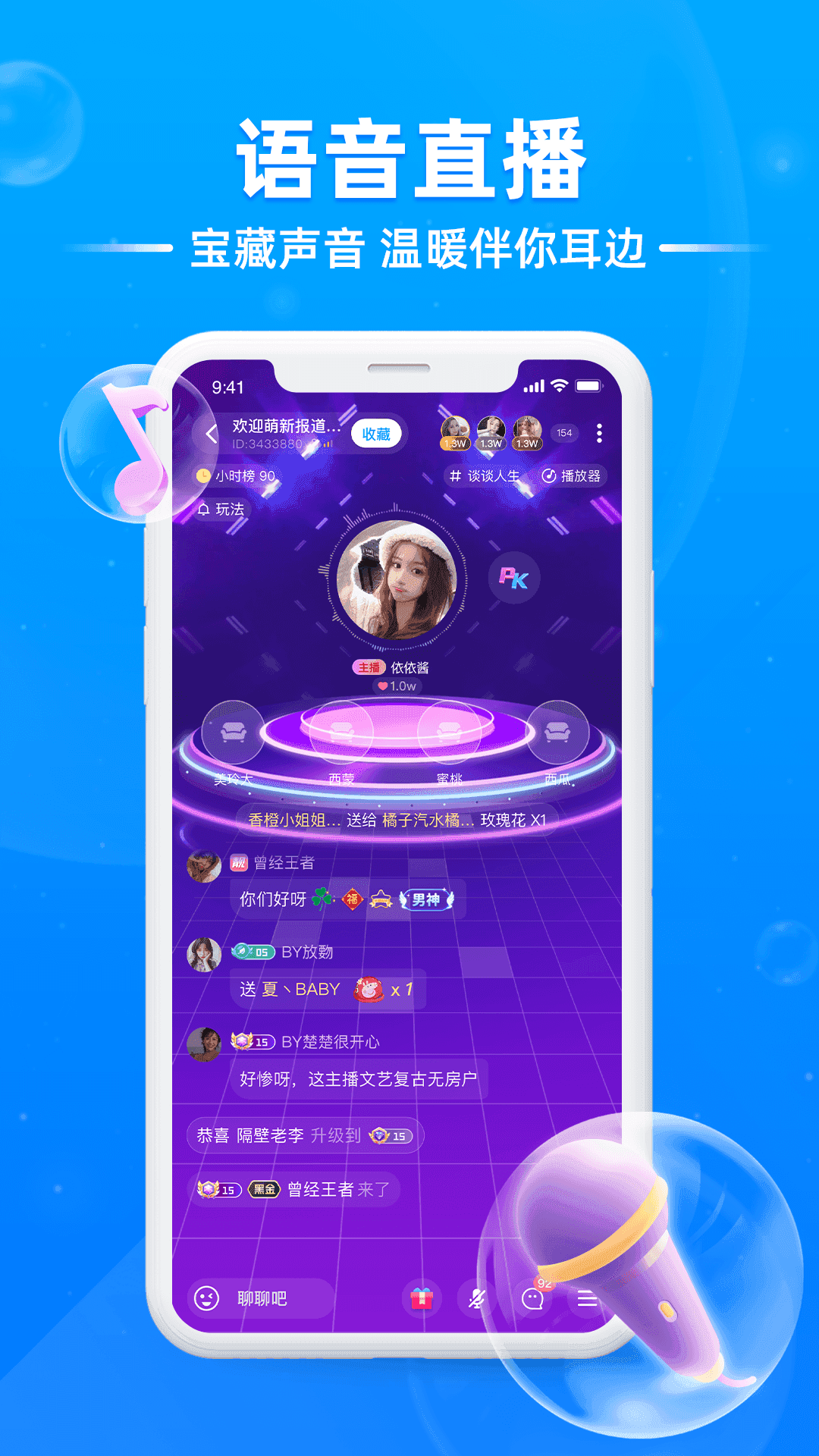 泡泡星球