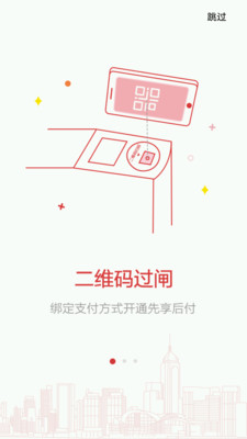 Metro新时代