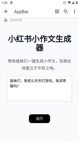 小红书商家版