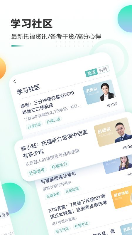 新东方大学考试