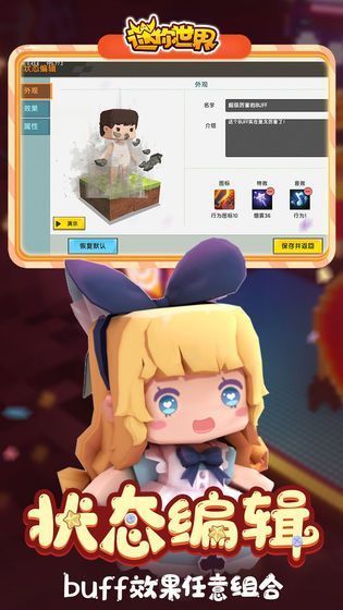 迷你世界星河漂流记