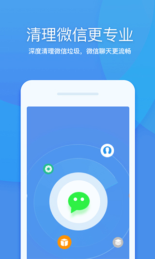 360清理大师官