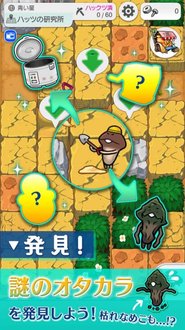 菇菇挖掘研究室 合成模拟手游