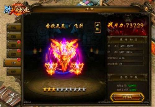 冰火单职业BT版