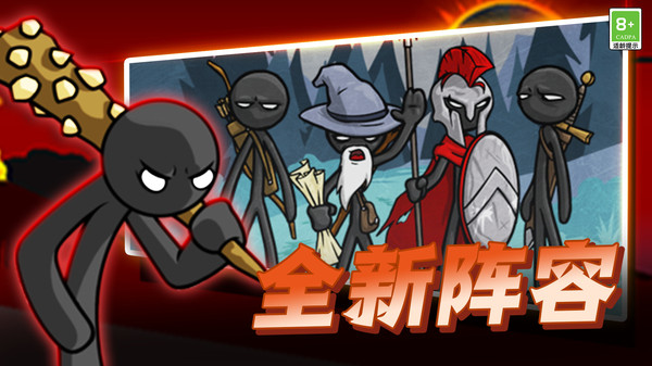 火柴人传奇战斗火柴人战斗游戏