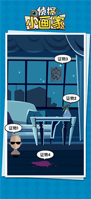 侦探小画家 中文版