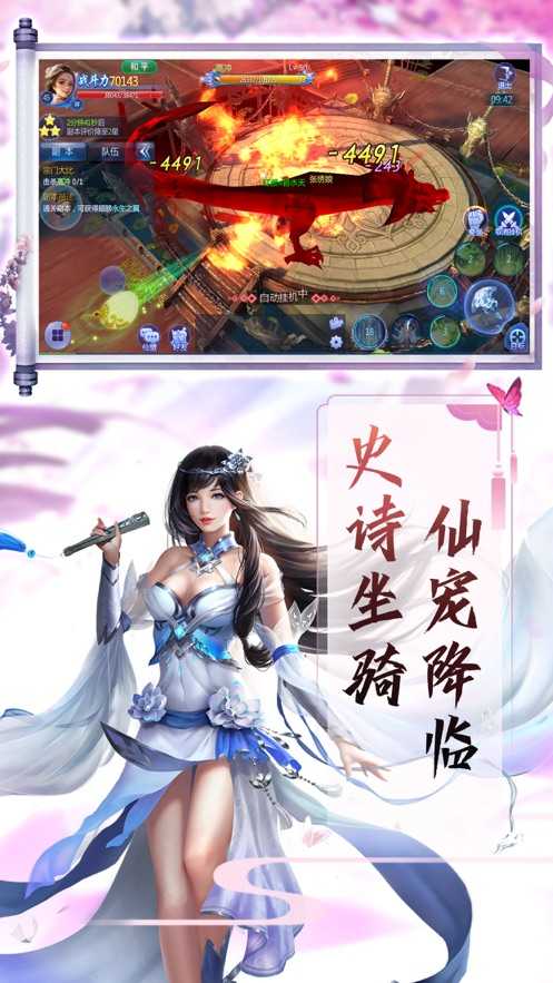 六道鬼剑手游