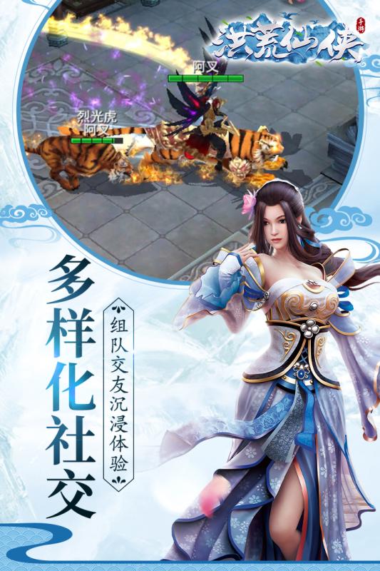 洪荒仙侠果盘版