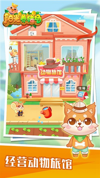 阳光养猪场免广告版