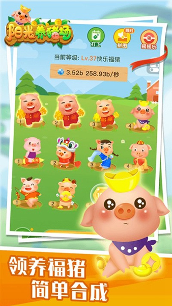 阳光养猪场免广告版