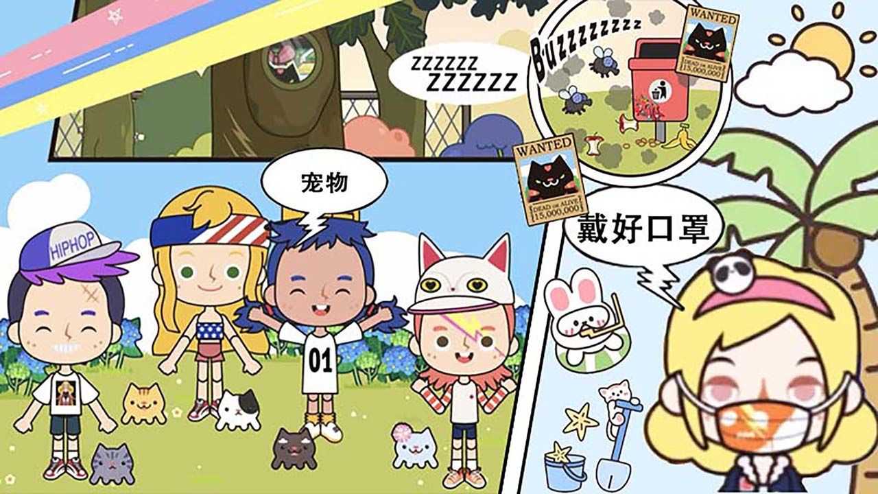 米加医院完整版