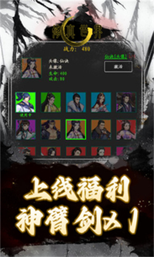 修真世界一款修仙卡牌对战游戏