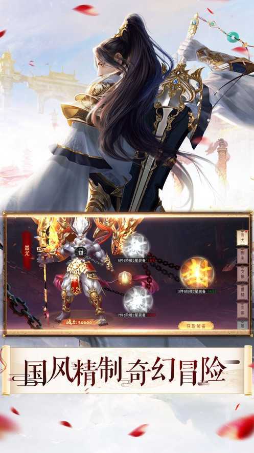 仙梦奇缘国风仙侠RPG手游
