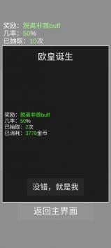 欧皇抽卡模拟器游戏