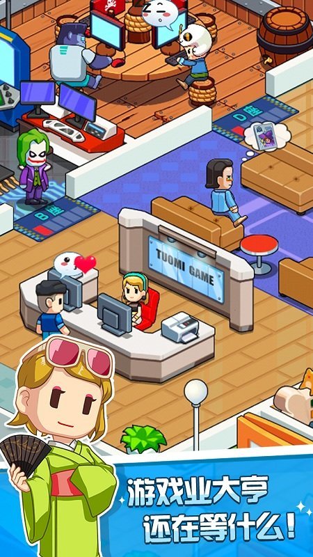 游戏发展国中文版2.0.7