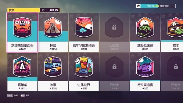 拉力地平线5