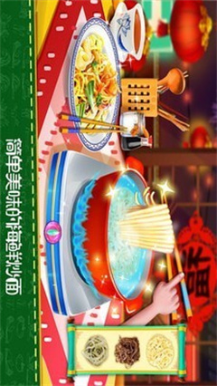 中餐厅东方味道