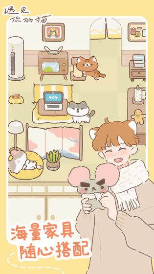 遇见你的猫 2.2.0