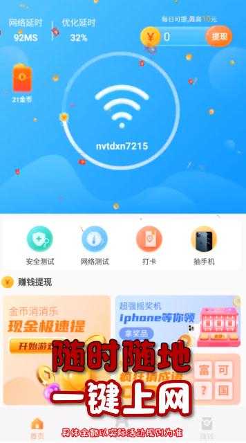 wifi ccrgt掌上高铁