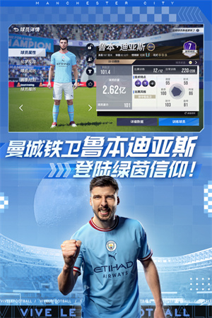 绿茵信仰游戏